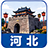 河北