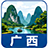 广西