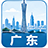 广东
