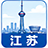 江苏
