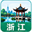 浙江