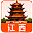江西
